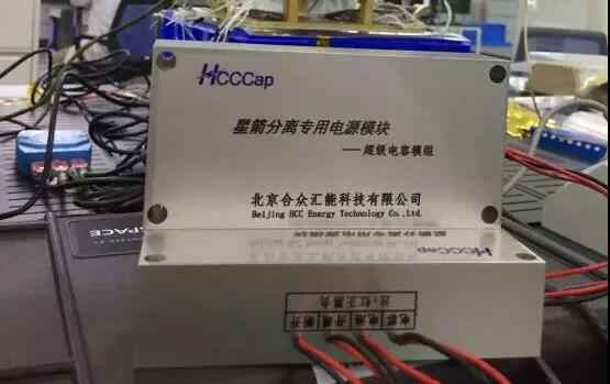 新利·体育-新利(中国)“多星分离超级电容电源系统”首发成功！